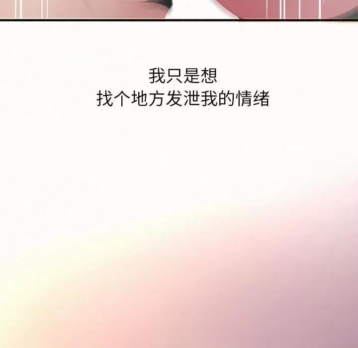 懵懂男生的恋爱史 懵懂男生的恋爱史-第 32 话 第154页