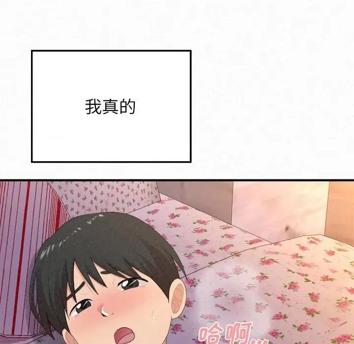 懵懂男生的恋爱史 懵懂男生的恋爱史-第 32 话 第173页