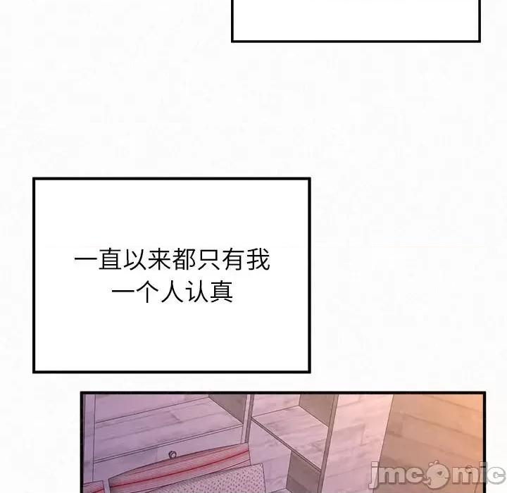 懵懂男生的恋爱史 懵懂男生的恋爱史-第 32 话 第175页
