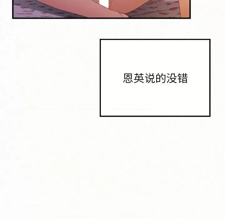 懵懂男生的恋爱史 懵懂男生的恋爱史-第 32 话 第179页