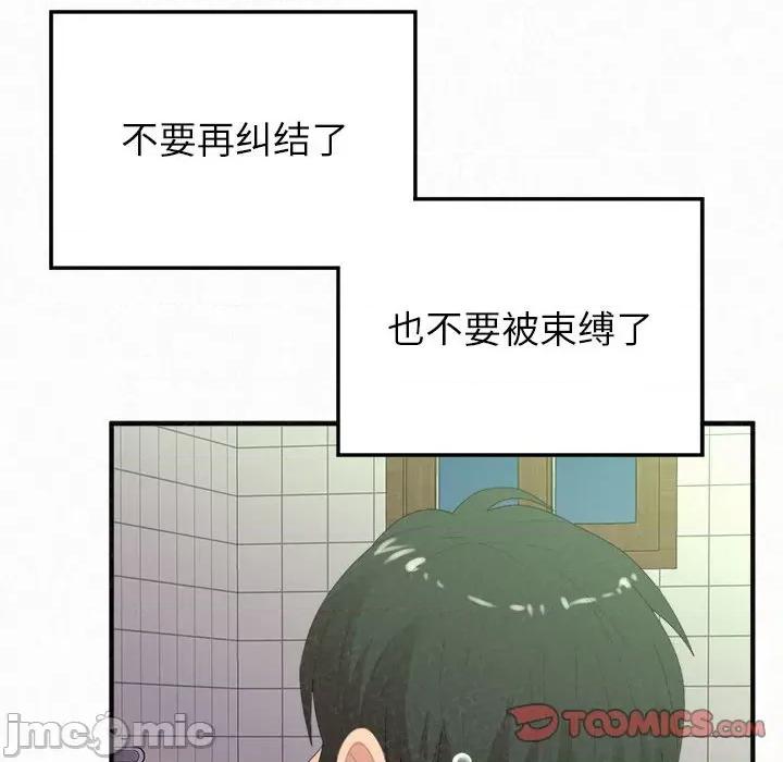 懵懂男生的恋爱史 懵懂男生的恋爱史-第 32 话 第180页