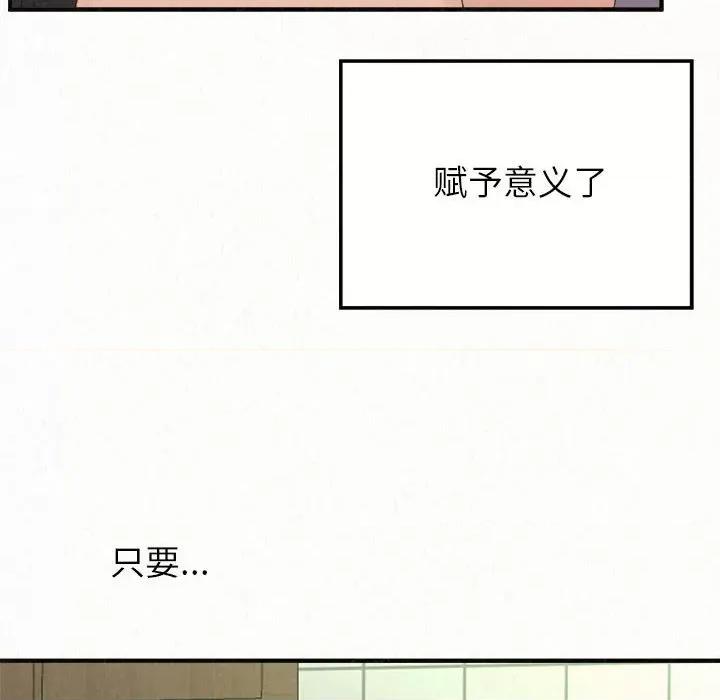 懵懂男生的恋爱史 懵懂男生的恋爱史-第 32 话 第183页