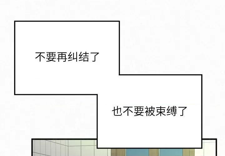 懵懂男生的恋爱史 懵懂男生的恋爱史-第 33 话 第1页