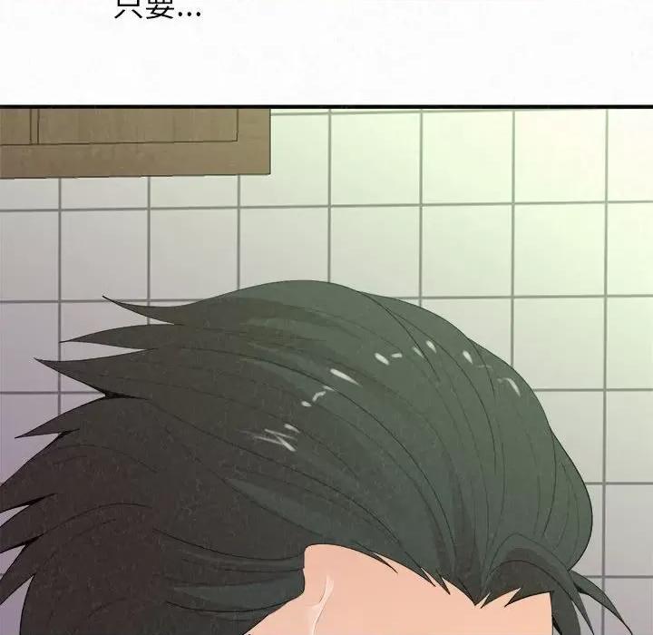 懵懂男生的恋爱史 懵懂男生的恋爱史-第 33 话 第6页