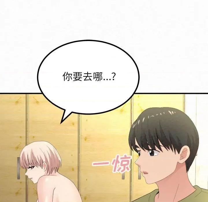 懵懂男生的恋爱史 懵懂男生的恋爱史-第 33 话 第24页