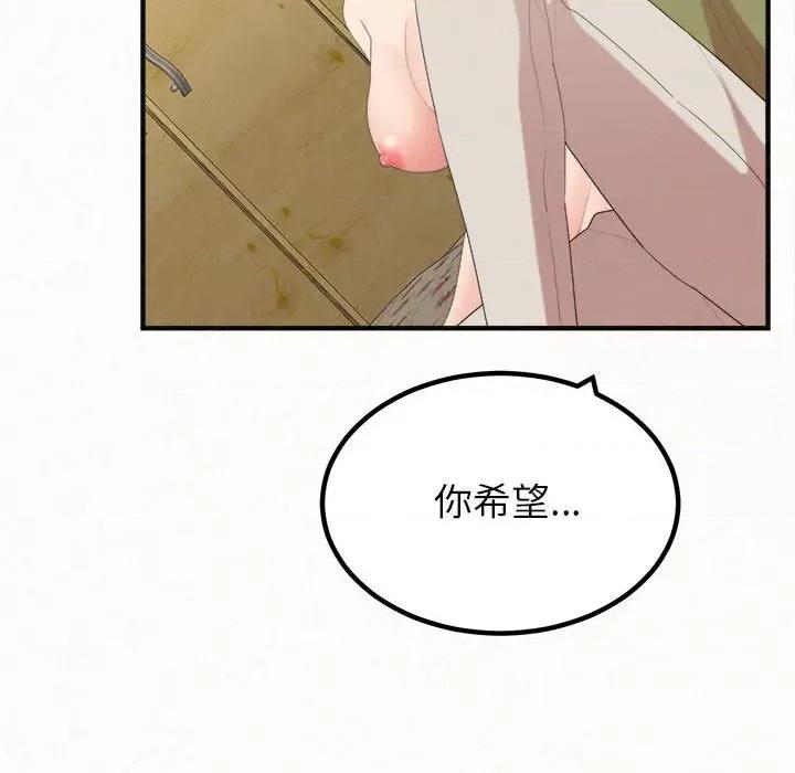 懵懂男生的恋爱史 懵懂男生的恋爱史-第 33 话 第29页