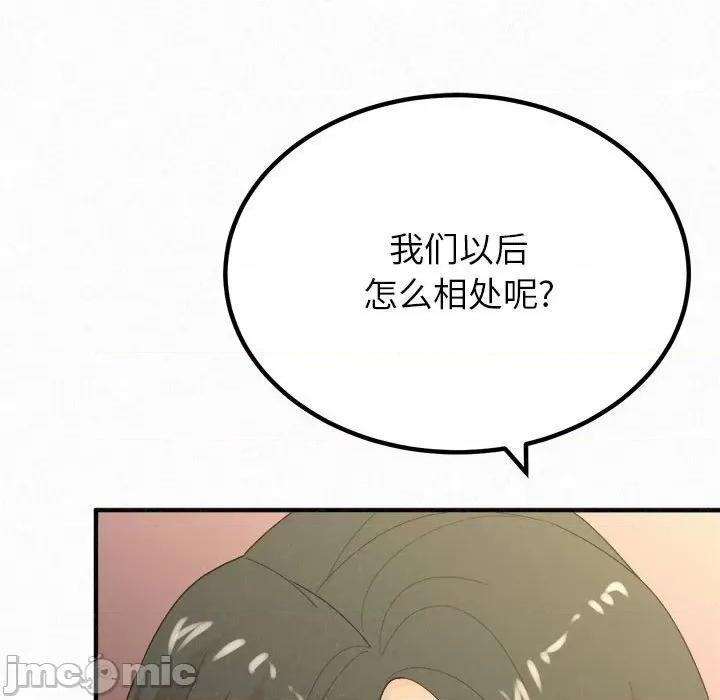 懵懂男生的恋爱史 懵懂男生的恋爱史-第 33 话 第30页