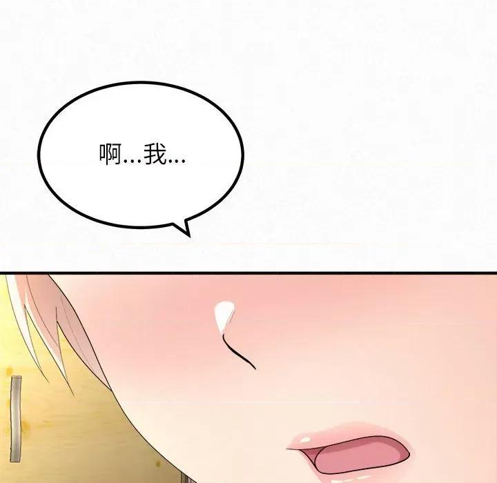 懵懂男生的恋爱史 懵懂男生的恋爱史-第 33 话 第34页