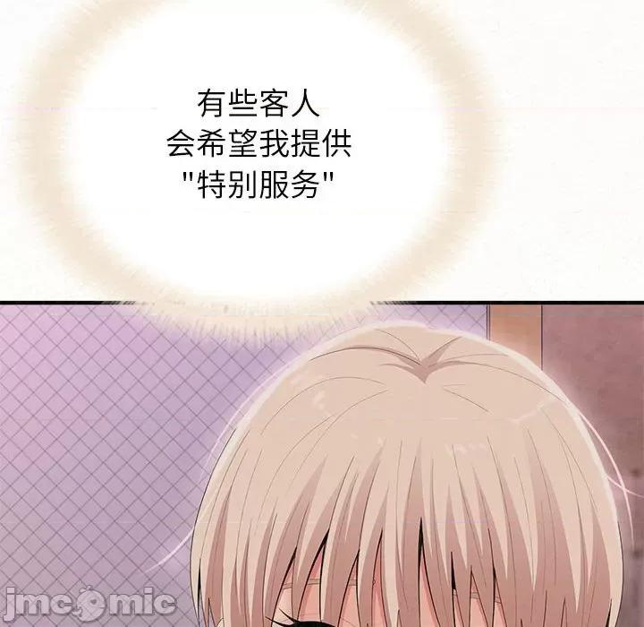 懵懂男生的恋爱史 懵懂男生的恋爱史-第 33 话 第40页