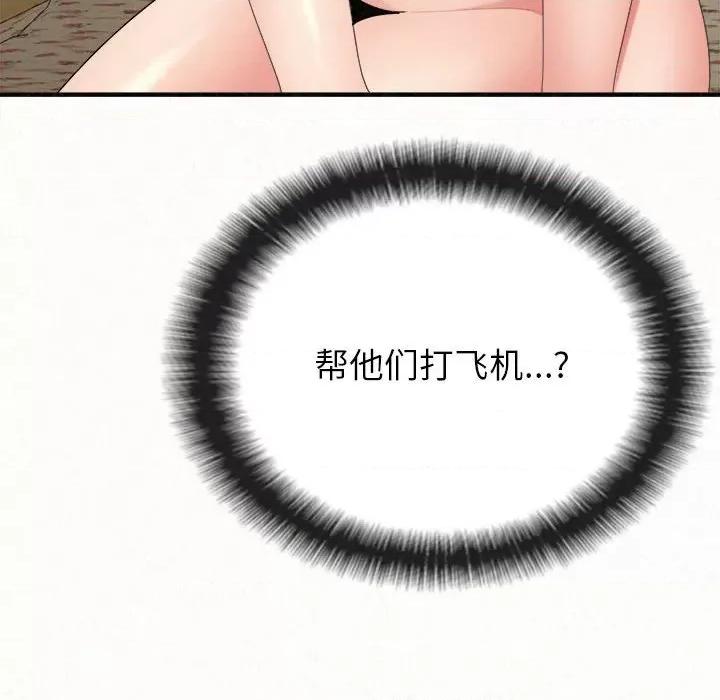懵懂男生的恋爱史 懵懂男生的恋爱史-第 33 话 第46页