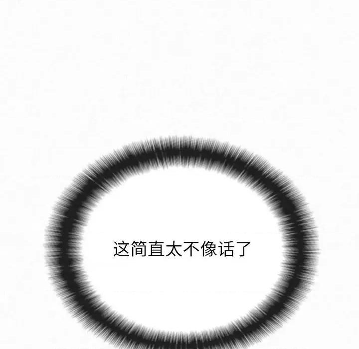 懵懂男生的恋爱史 懵懂男生的恋爱史-第 33 话 第47页