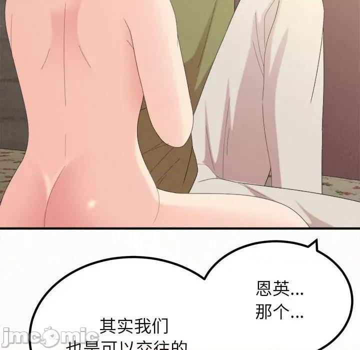 懵懂男生的恋爱史 懵懂男生的恋爱史-第 33 话 第50页