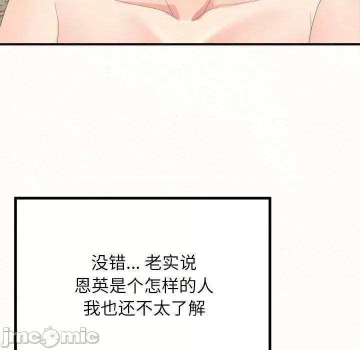 懵懂男生的恋爱史 懵懂男生的恋爱史-第 33 话 第60页