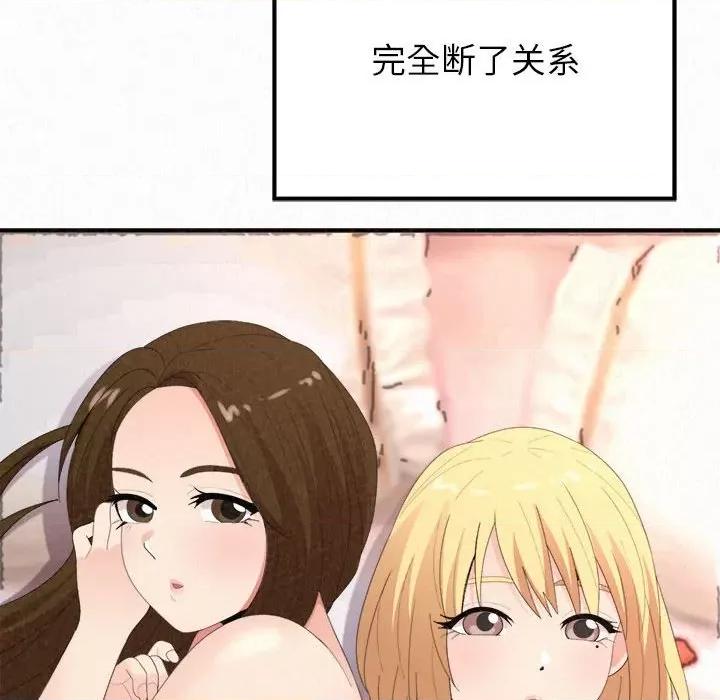懵懂男生的恋爱史 懵懂男生的恋爱史-第 33 话 第64页