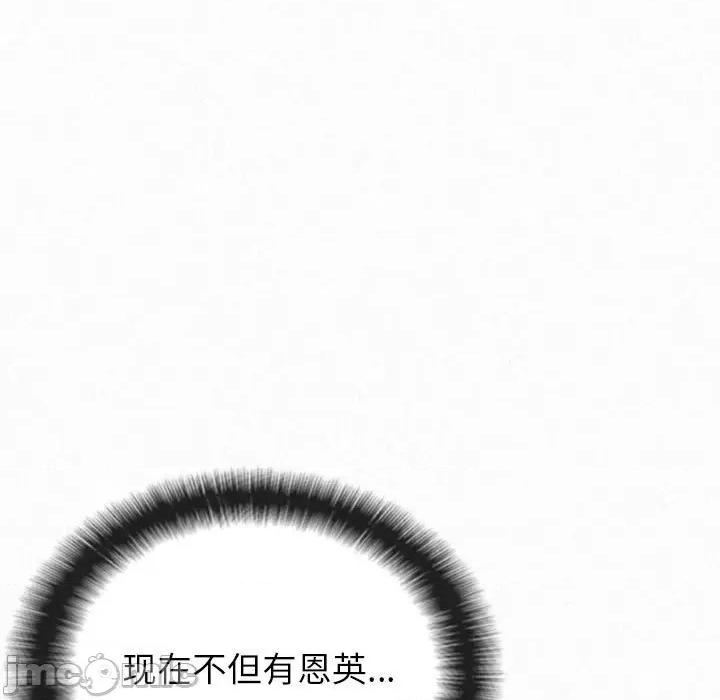 懵懂男生的恋爱史 懵懂男生的恋爱史-第 33 话 第85页