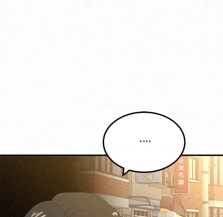 懵懂男生的恋爱史 懵懂男生的恋爱史-第 33 话 第98页