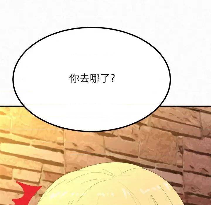 懵懂男生的恋爱史 懵懂男生的恋爱史-第 33 话 第101页