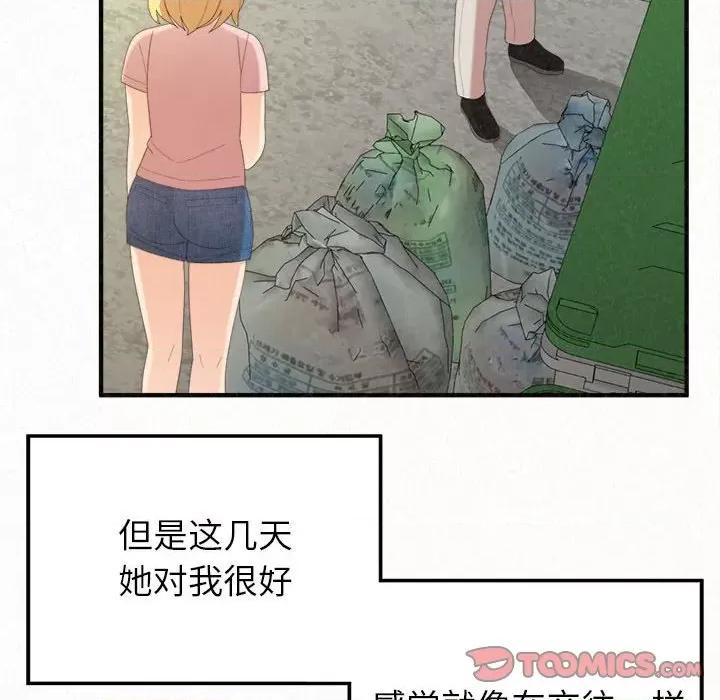 懵懂男生的恋爱史 懵懂男生的恋爱史-第 33 话 第111页