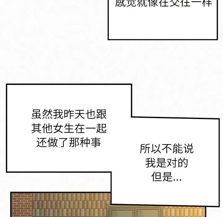 懵懂男生的恋爱史 懵懂男生的恋爱史-第 33 话 第112页