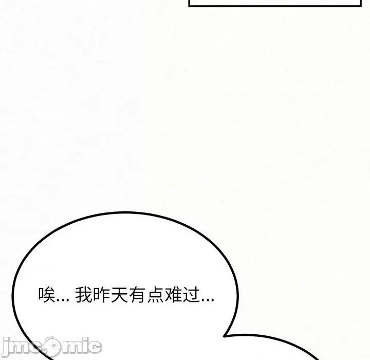 懵懂男生的恋爱史 懵懂男生的恋爱史-第 33 话 第115页