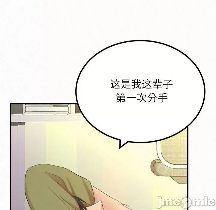 懵懂男生的恋爱史 懵懂男生的恋爱史-第 33 话 第130页