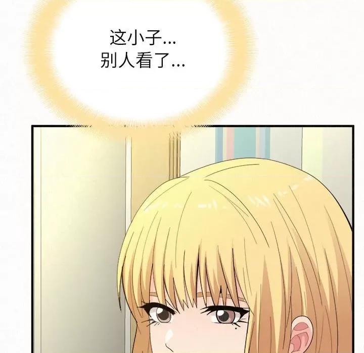 懵懂男生的恋爱史 懵懂男生的恋爱史-第 33 话 第132页