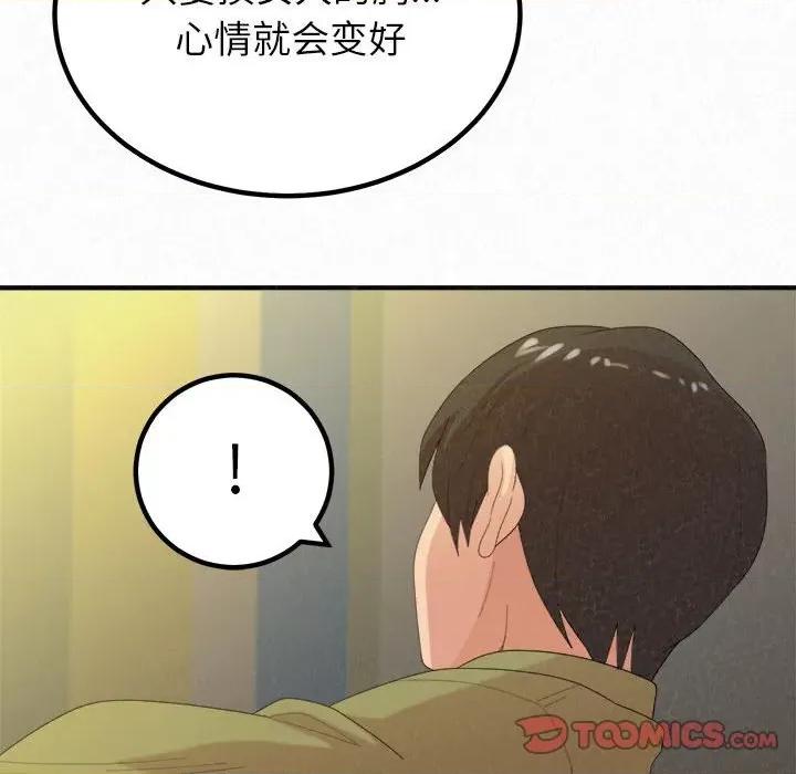 懵懂男生的恋爱史 懵懂男生的恋爱史-第 33 话 第141页