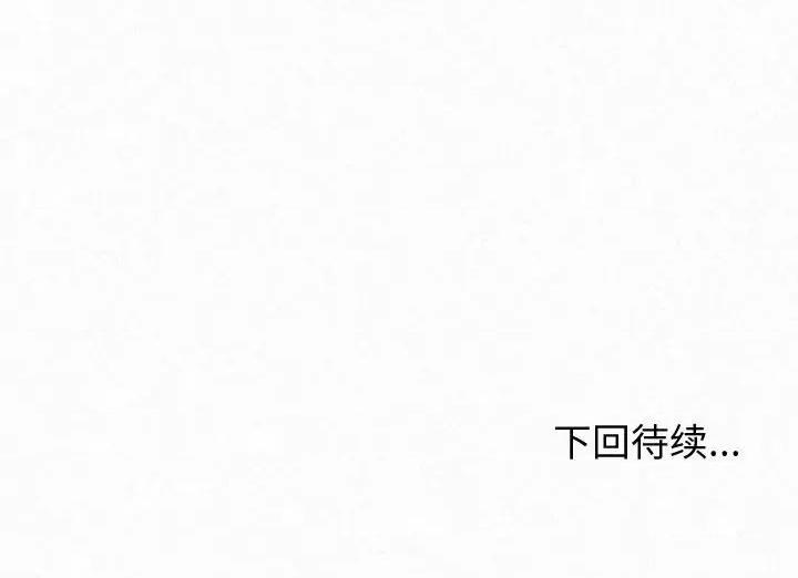 懵懂男生的恋爱史 懵懂男生的恋爱史-第 33 话 第149页