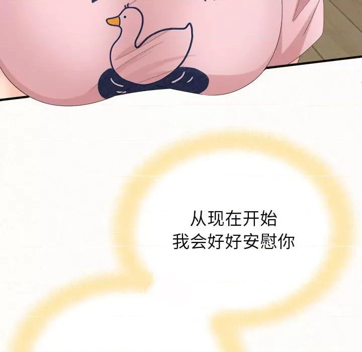 懵懂男生的恋爱史 懵懂男生的恋爱史-第 34 话 第21页