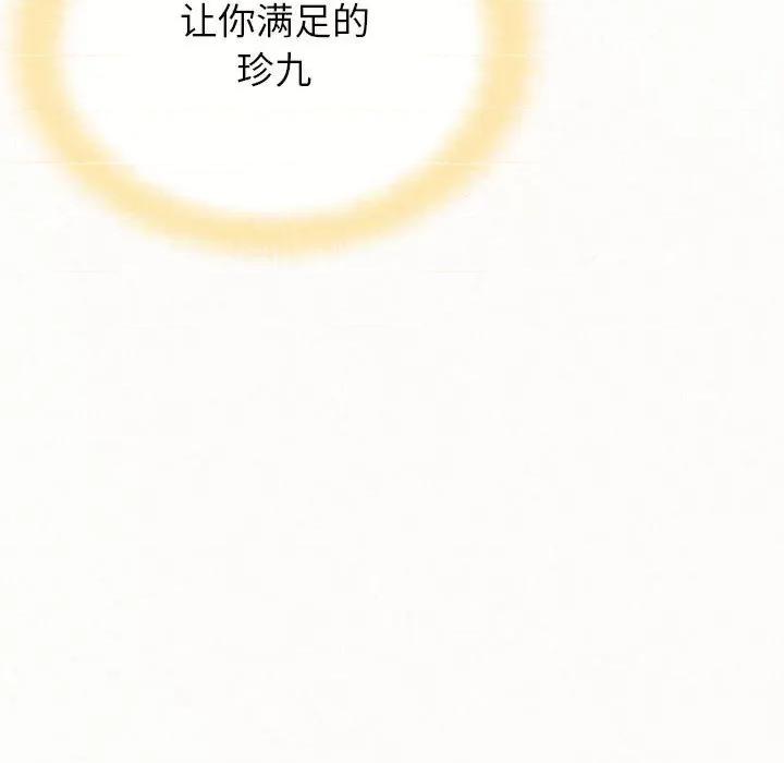 懵懂男生的恋爱史 懵懂男生的恋爱史-第 34 话 第22页