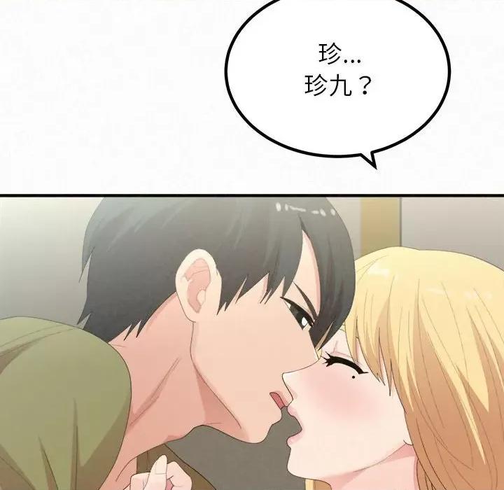 懵懂男生的恋爱史 懵懂男生的恋爱史-第 34 话 第29页