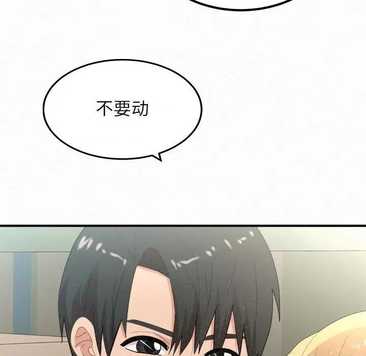 懵懂男生的恋爱史 懵懂男生的恋爱史-第 34 话 第32页