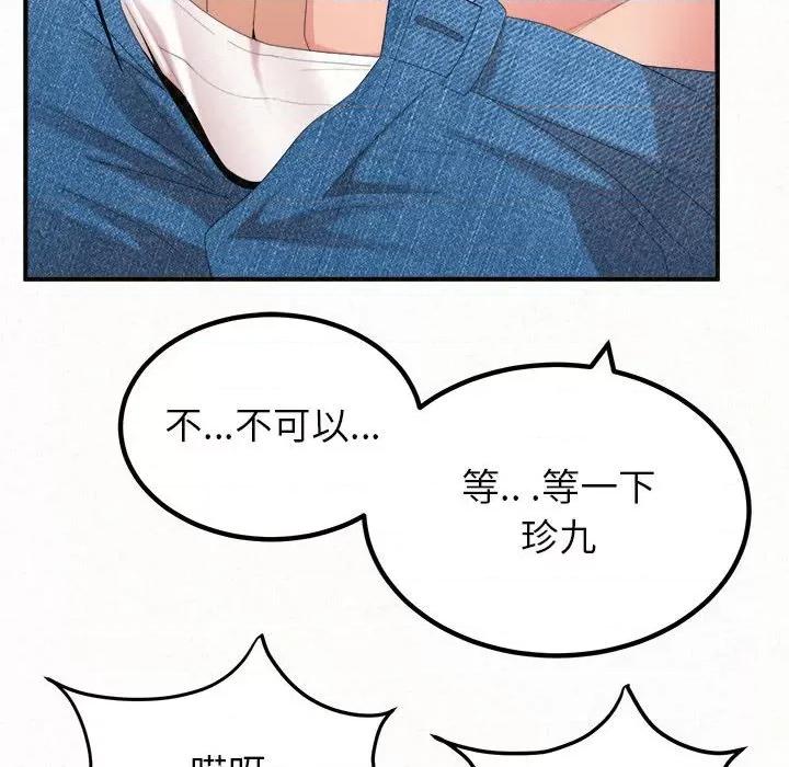 懵懂男生的恋爱史 懵懂男生的恋爱史-第 34 话 第36页