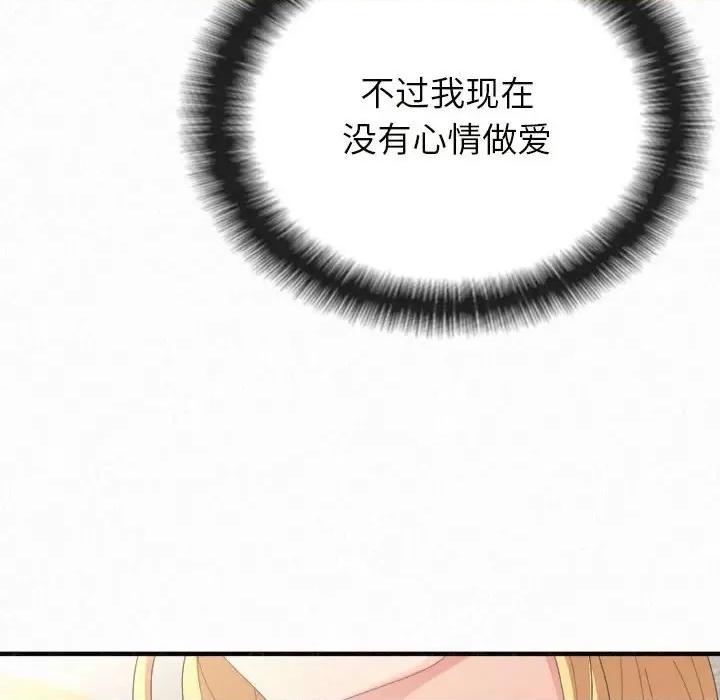 懵懂男生的恋爱史 懵懂男生的恋爱史-第 34 话 第47页