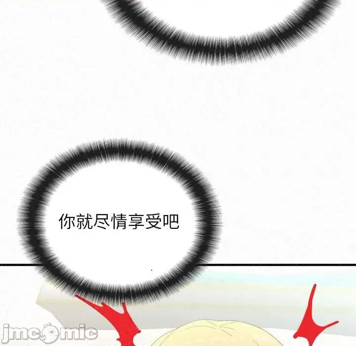 懵懂男生的恋爱史 懵懂男生的恋爱史-第 34 话 第55页