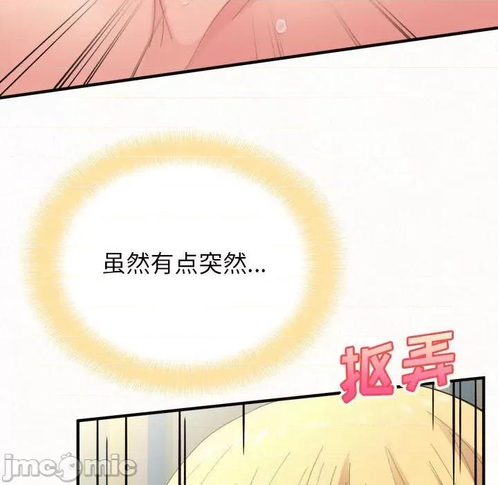 懵懂男生的恋爱史 懵懂男生的恋爱史-第 34 话 第60页