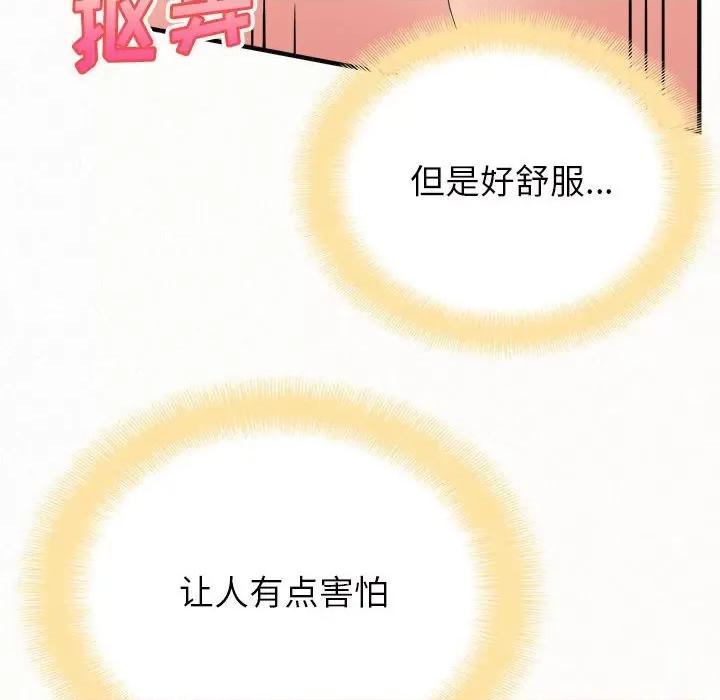 懵懂男生的恋爱史 懵懂男生的恋爱史-第 34 话 第62页