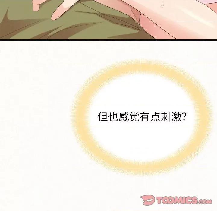 懵懂男生的恋爱史 懵懂男生的恋爱史-第 34 话 第64页