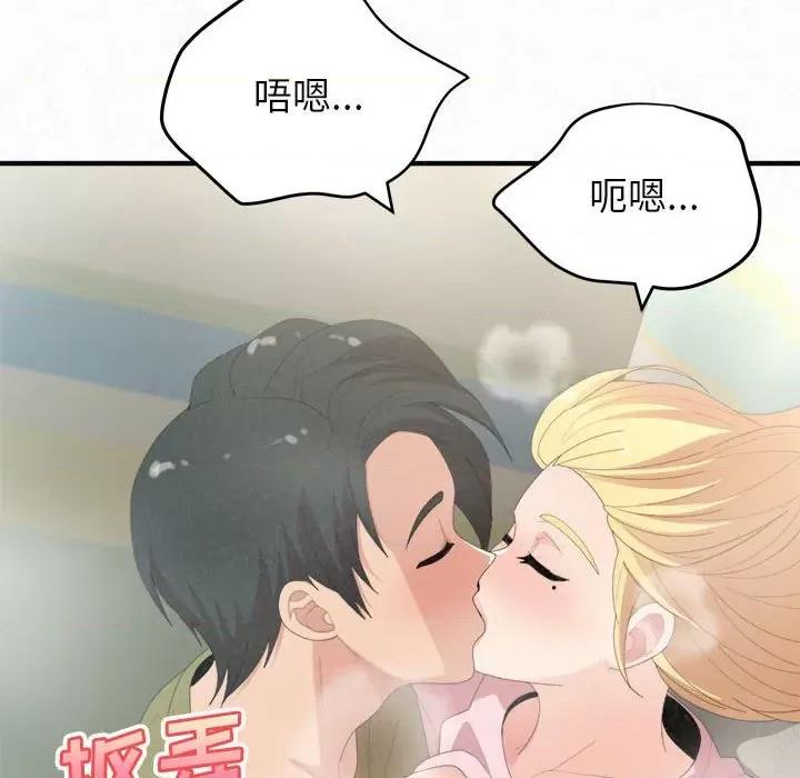懵懂男生的恋爱史 懵懂男生的恋爱史-第 34 话 第68页