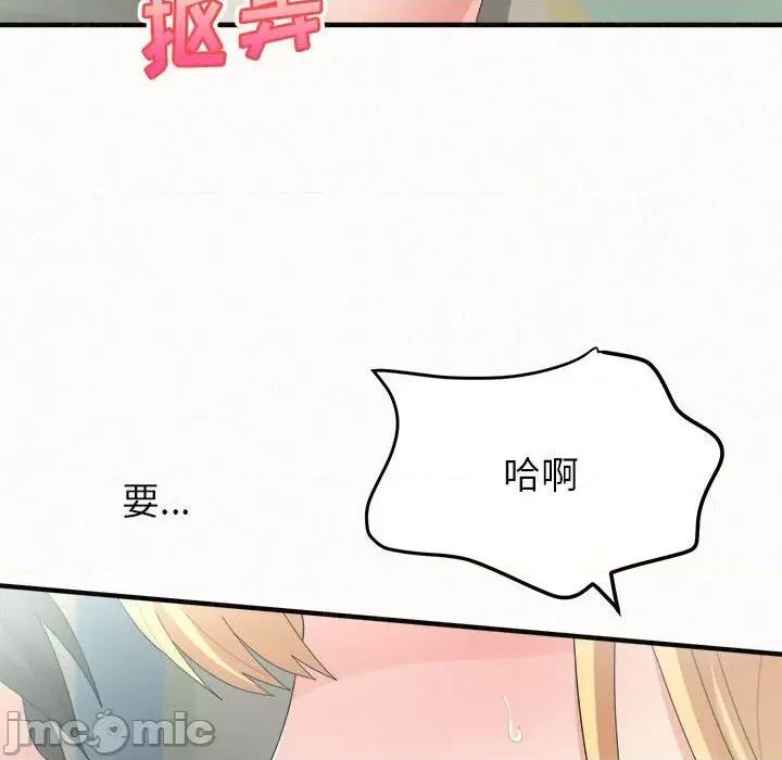 懵懂男生的恋爱史 懵懂男生的恋爱史-第 34 话 第70页