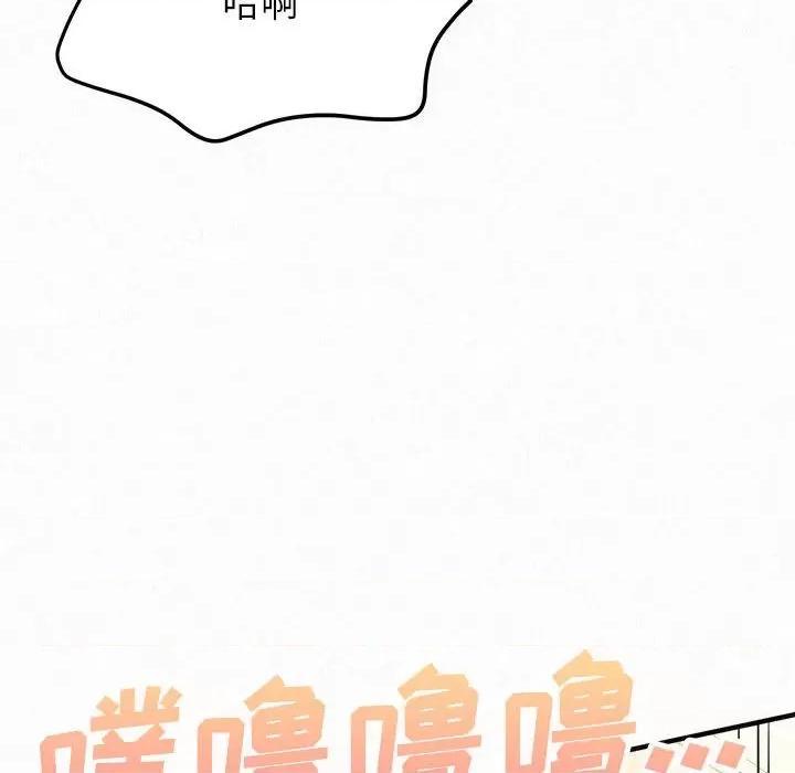 懵懂男生的恋爱史 懵懂男生的恋爱史-第 34 话 第72页