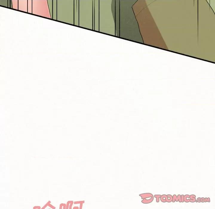 懵懂男生的恋爱史 懵懂男生的恋爱史-第 34 话 第76页