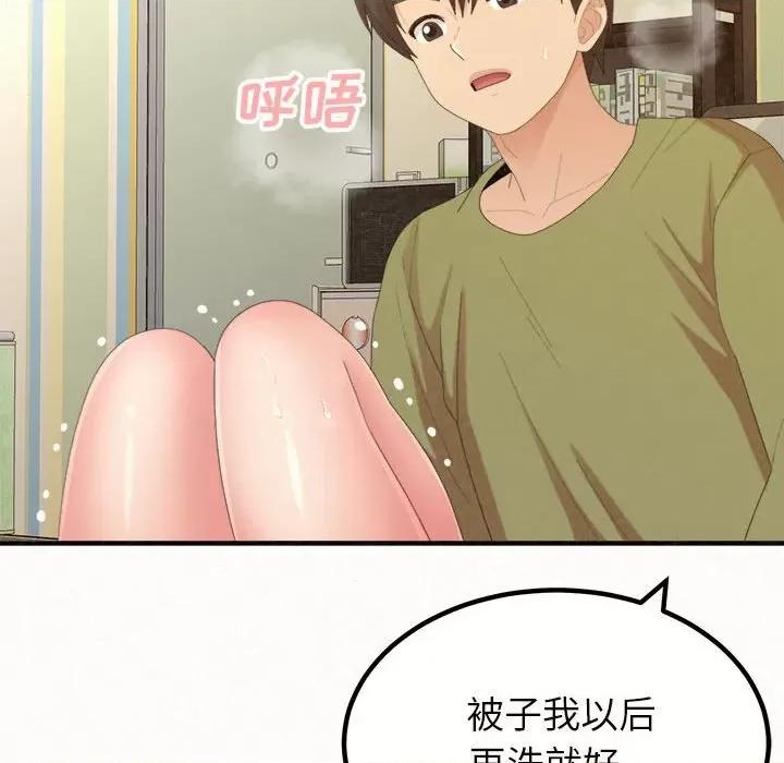 懵懂男生的恋爱史 懵懂男生的恋爱史-第 34 话 第81页