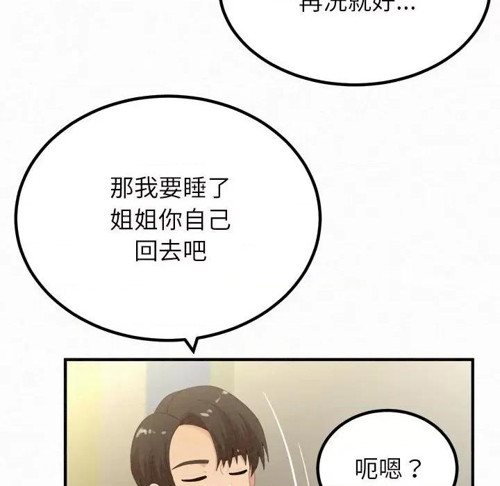 懵懂男生的恋爱史 懵懂男生的恋爱史-第 34 话 第82页