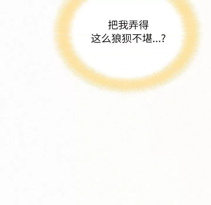 懵懂男生的恋爱史 懵懂男生的恋爱史-第 34 话 第86页