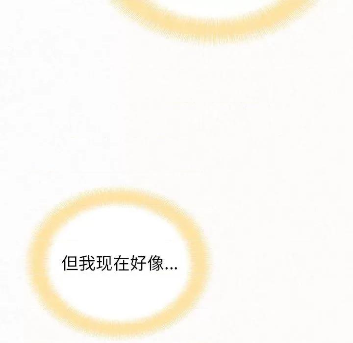 懵懂男生的恋爱史 懵懂男生的恋爱史-第 34 话 第93页