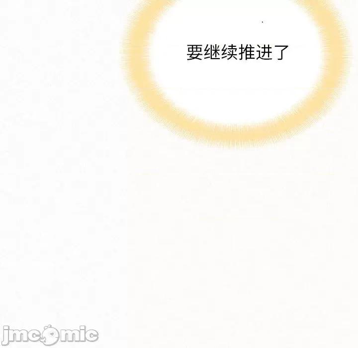 懵懂男生的恋爱史 懵懂男生的恋爱史-第 34 话 第95页