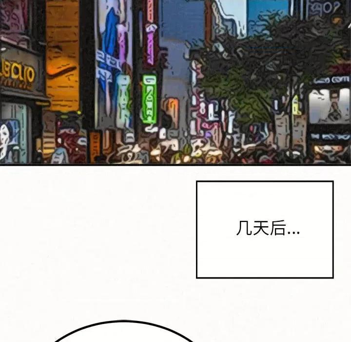 懵懂男生的恋爱史 懵懂男生的恋爱史-第 34 话 第98页