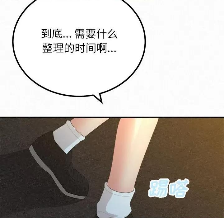 懵懂男生的恋爱史 懵懂男生的恋爱史-第 34 话 第99页