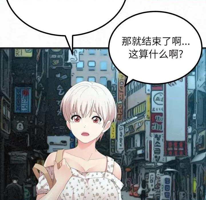 懵懂男生的恋爱史 懵懂男生的恋爱史-第 34 话 第102页